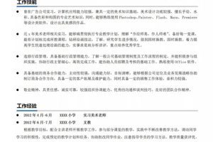 严谨细致的通用Word简历模板(蓝色白底)