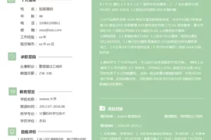 大气沉稳的推荐算法工程师Word简历模板（浅绿白底）