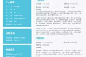 实用大气的建筑专业个人Word简历模板（天蓝白底）