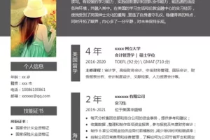 海归留学生财务经理Word简历模板(深灰白底亮青点缀)